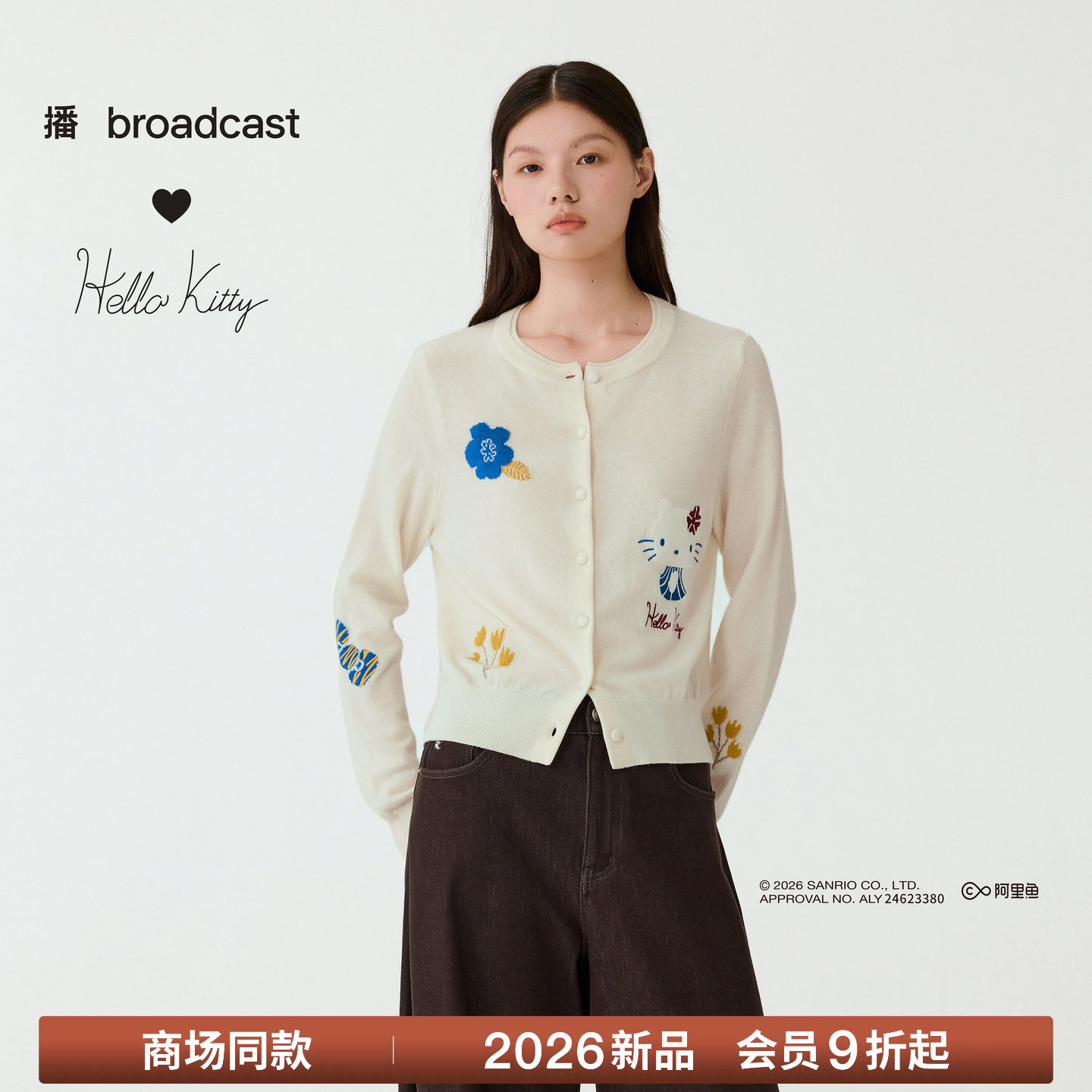 【Hello Kitty合作】播26冬新100%绵羊毛提花针织开衫BDT4UD4379