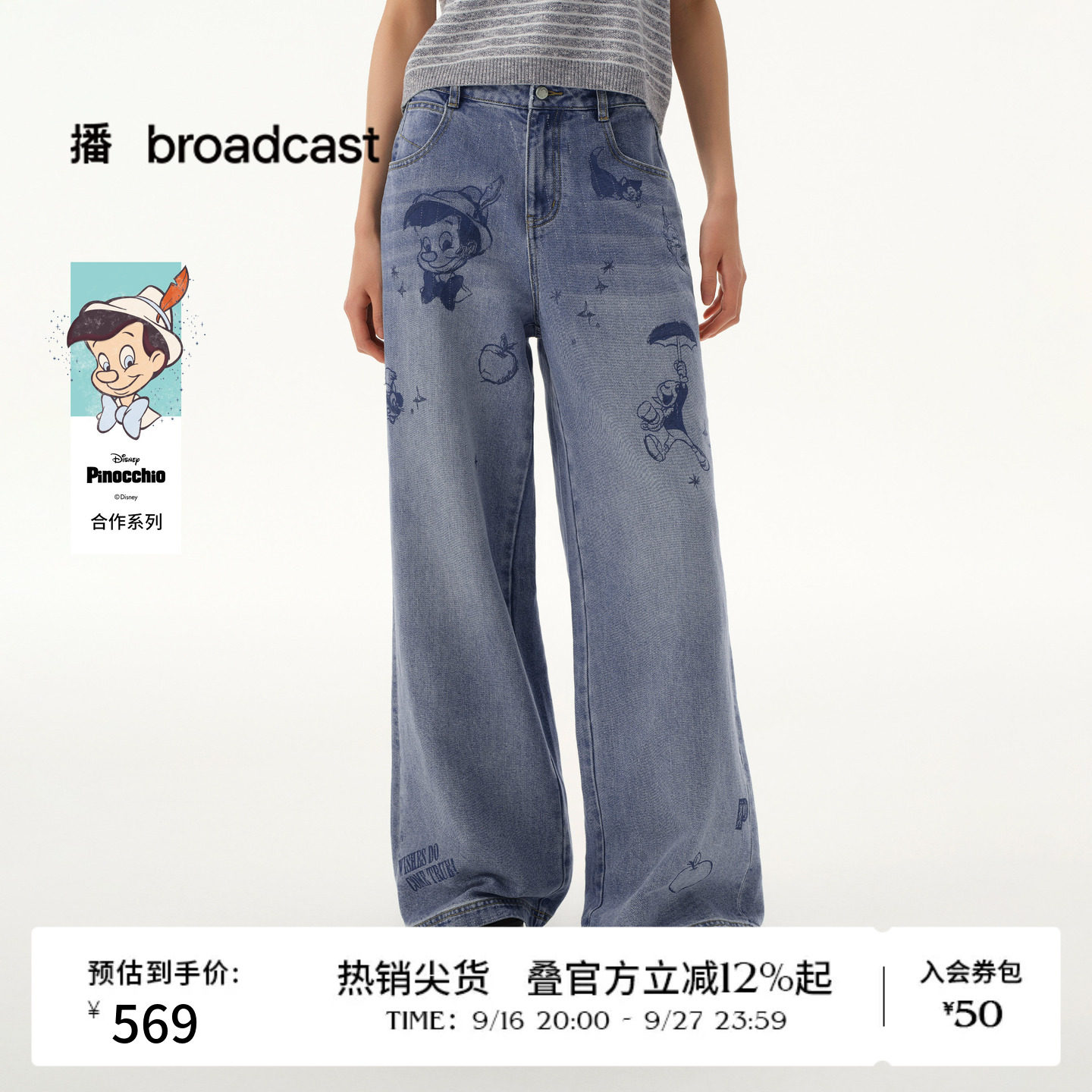【匹诺曹合作】商场同款播26春夏新品高腰直筒牛仔裤BDT1KD1677图片