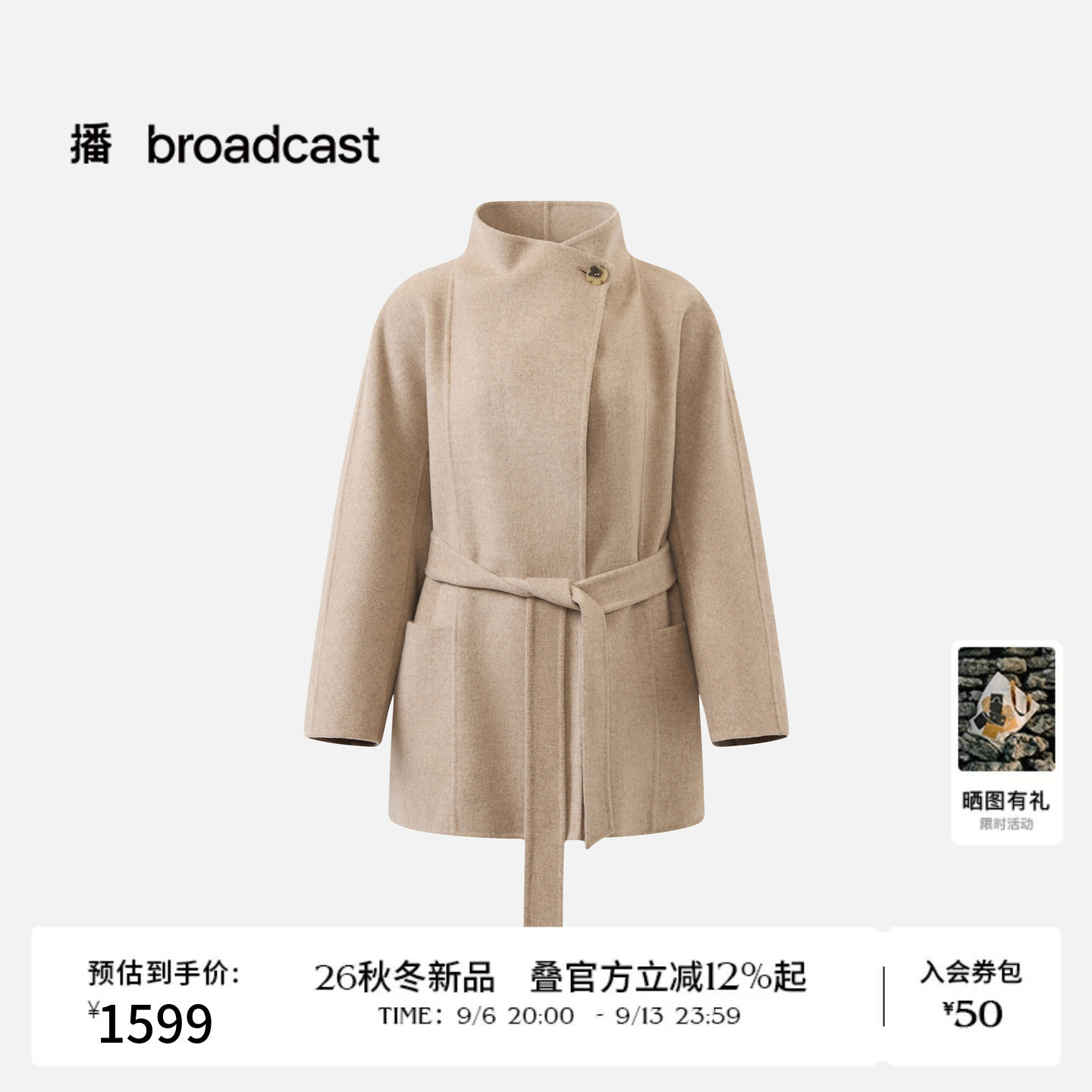 播26秋冬新品H型毛呢大衣女高智风休闲宽松通勤外套DDT4AD2015