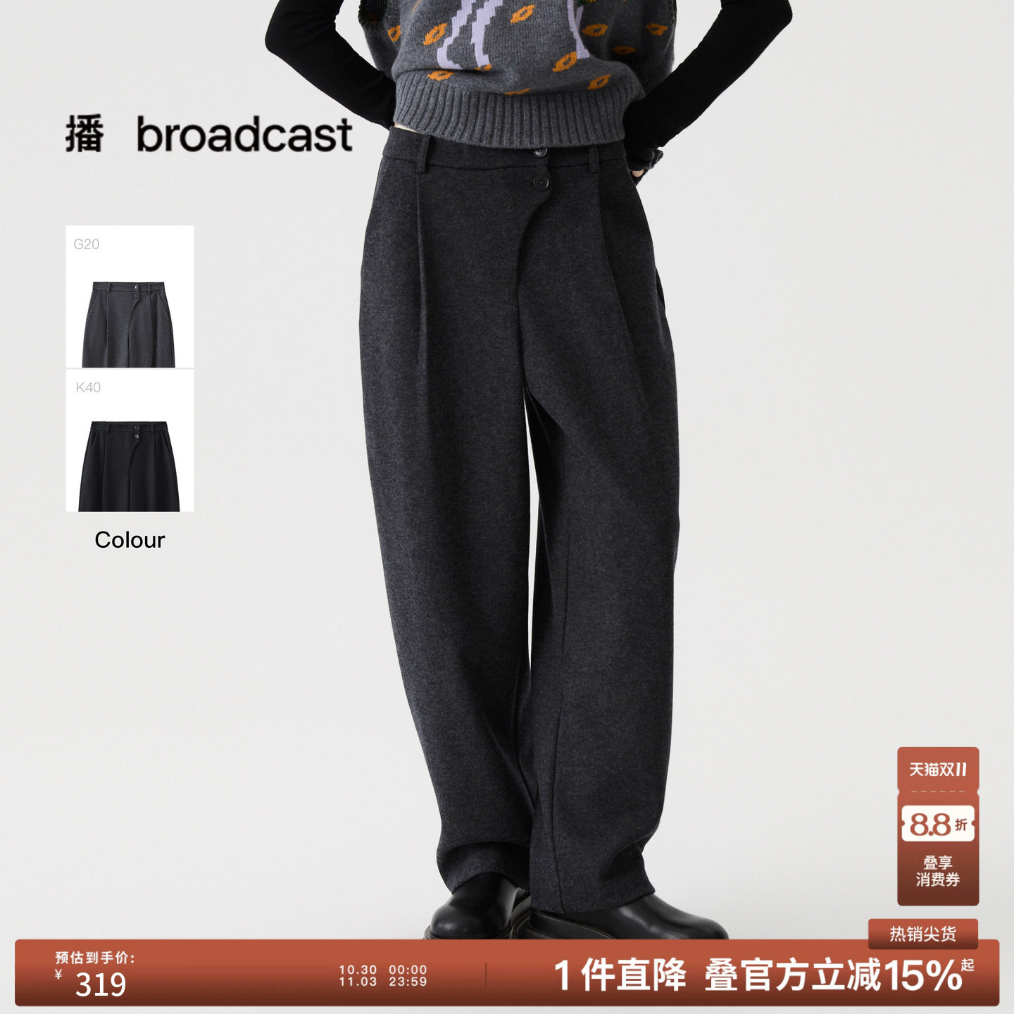 播冬季灰色高腰垂感休闲阔腿裤女宽松西装裤DDS4KD5158