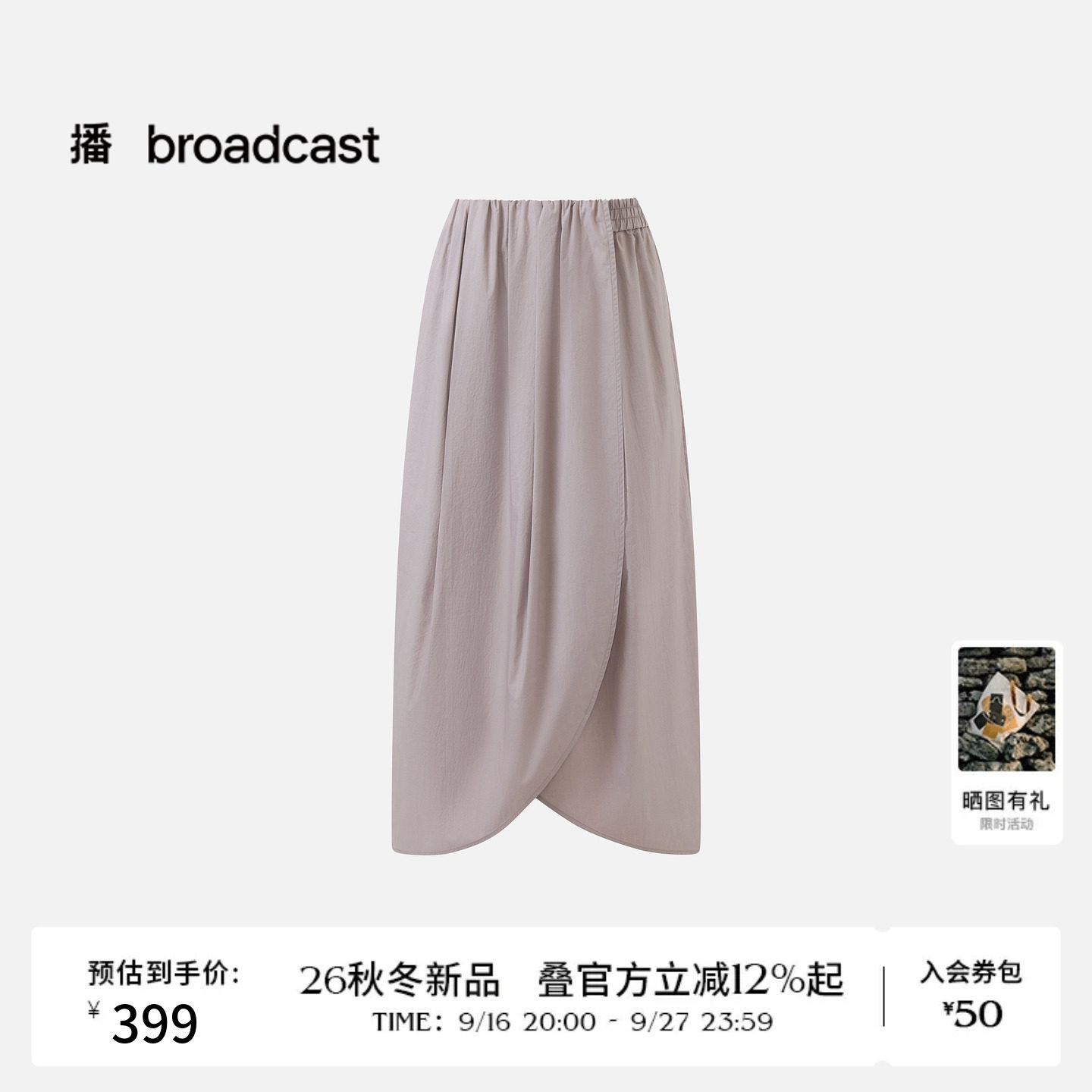 播26秋新品A字半身裙女法式高腰中长款裙子DDT3BD6112图片