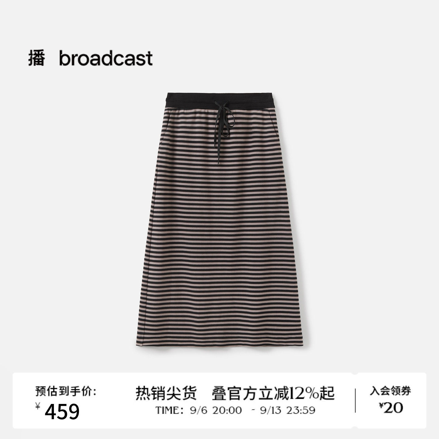 播秋季条纹半身裙女后开叉气质裙子BDS3BD3044
