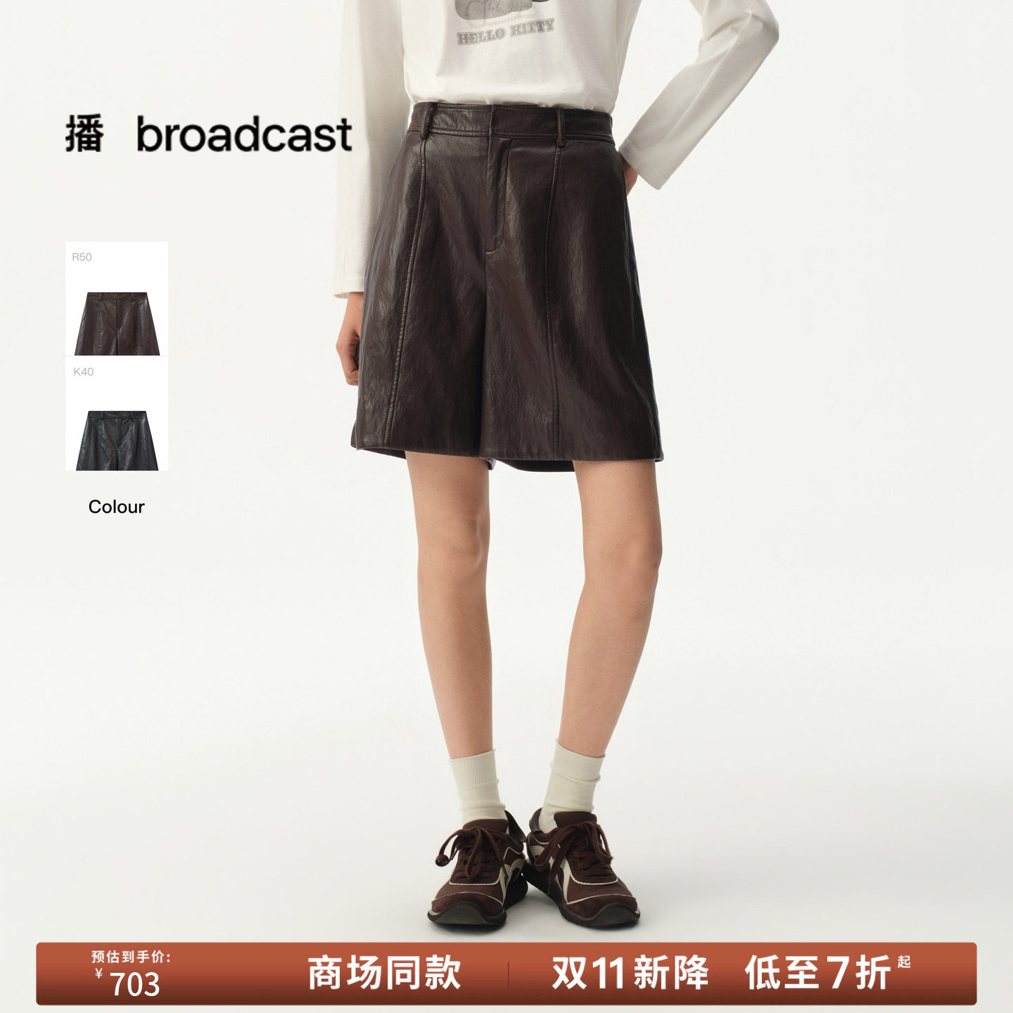 【商场同款】播26秋冬新品复古时髦短裤女休闲阔腿皮裤BDT3KD3021