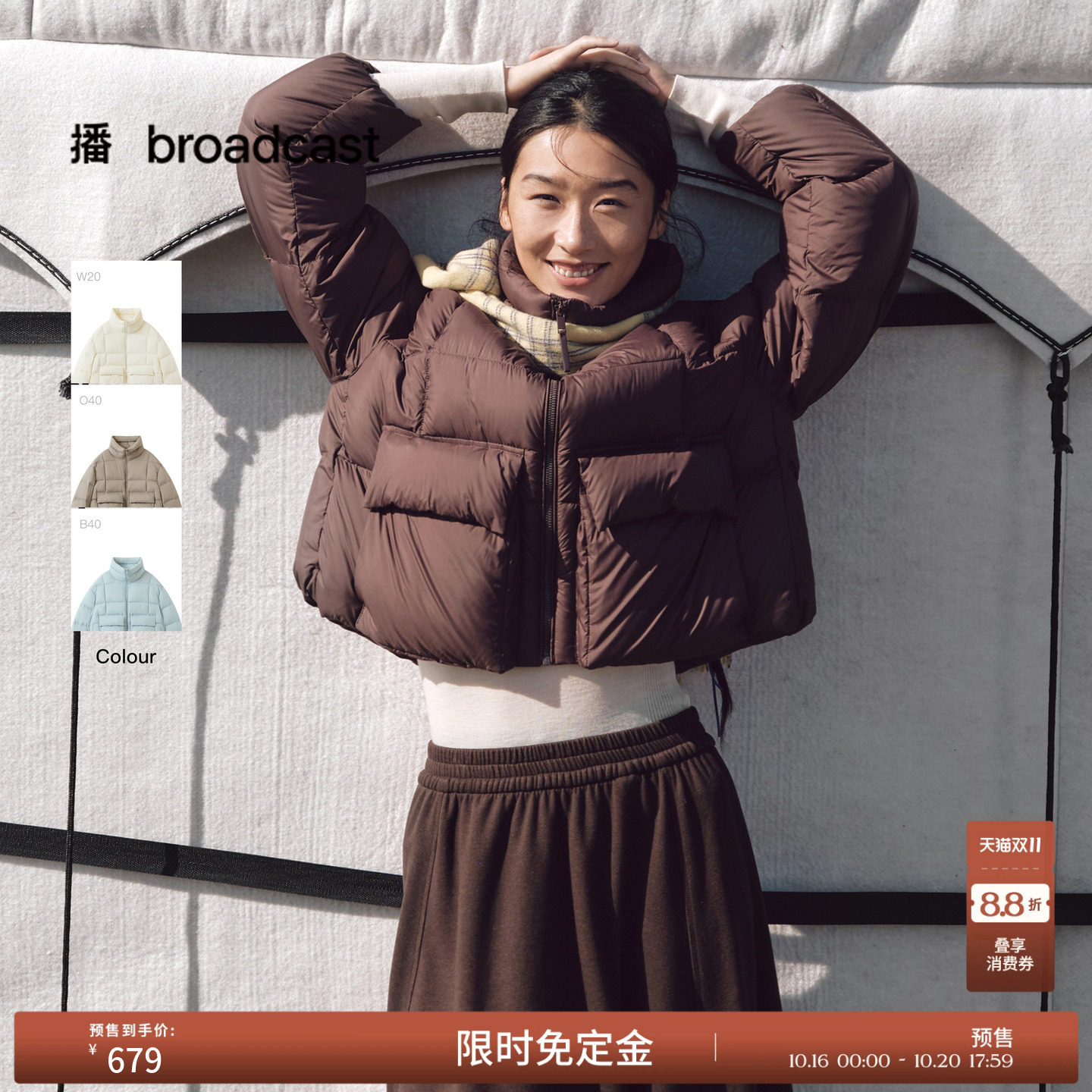 【预售免定金】【90白鸭绒】播冬宽松短款龟背羽绒服女BDS4RD3585