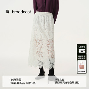 新款 白色垂感裙子BDT1BD1082 提花蕾丝气质半裙女26春季 播商场同款