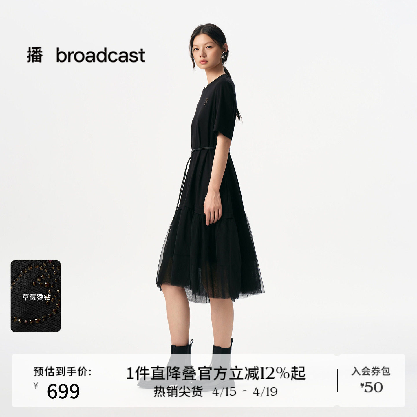 播商场同款网纱拼接短袖连衣裙女秋新品气质长裙BDS3LD4803