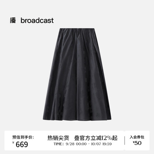 【商场同款】播26春夏新品灵动飘逸通勤半身裙气质裙子BDT1BD1295