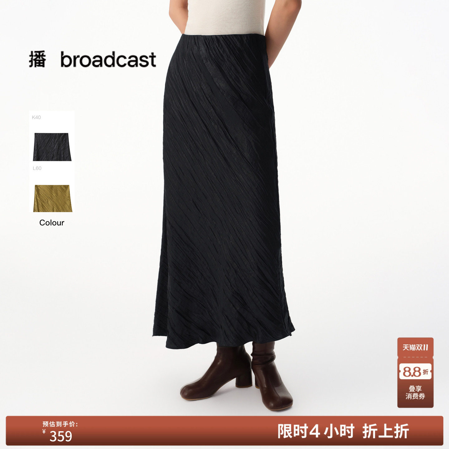 播秋冬不规则褶皱半身裙女洋气裙子BDS4BD4851
