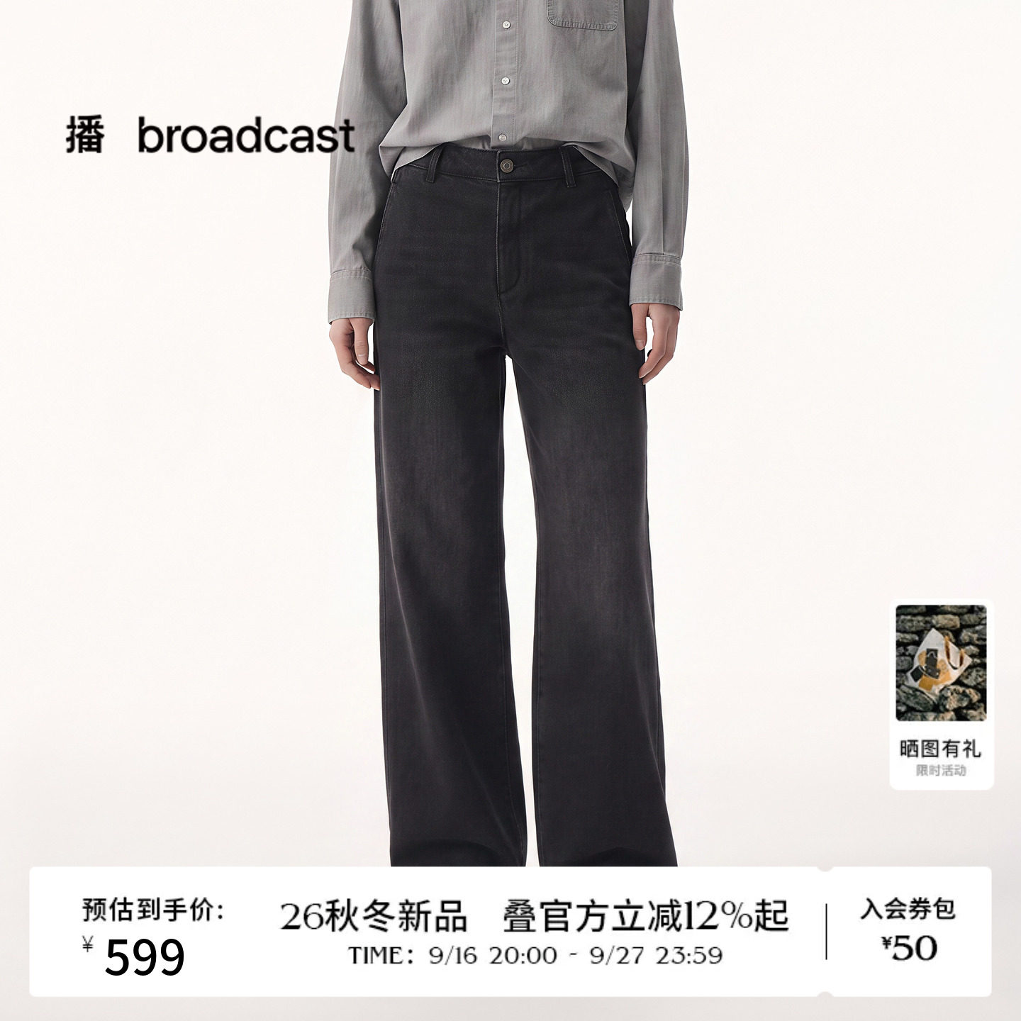 播26秋冬新品水洗直筒牛仔裤女宽松复古高腰通勤长裤DDT4KD2060