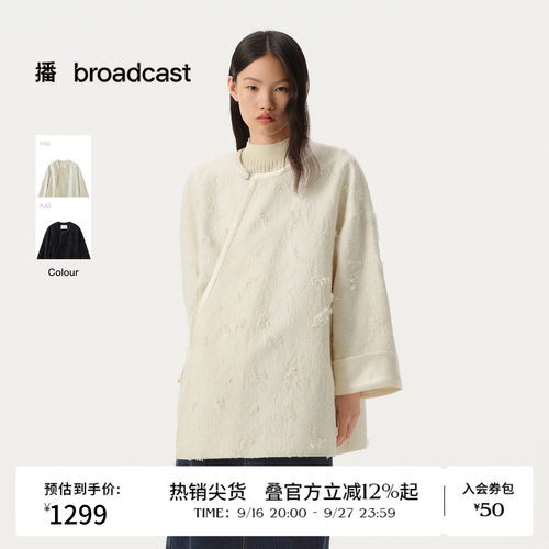 【镂纹瑾绣布】商场同款播26春夏淡人新中式提花短外套BDT1WD1320