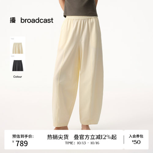 播简约都市休闲裤