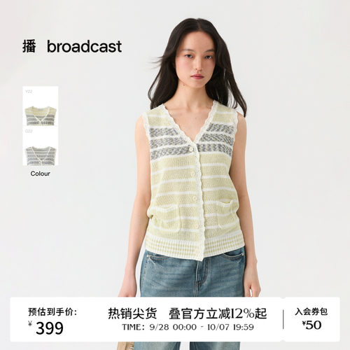 播26夏新品V领针织马甲女宽松条纹上衣DDT2MD5616