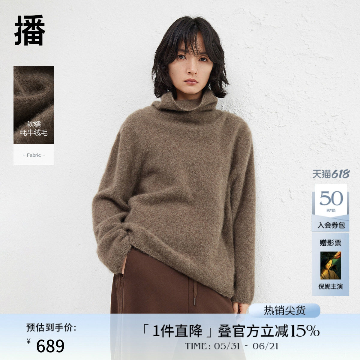 播商场同款软糯宽松型高领针织衫女24秋冬新慵懒风毛衣BDR4SD3810
