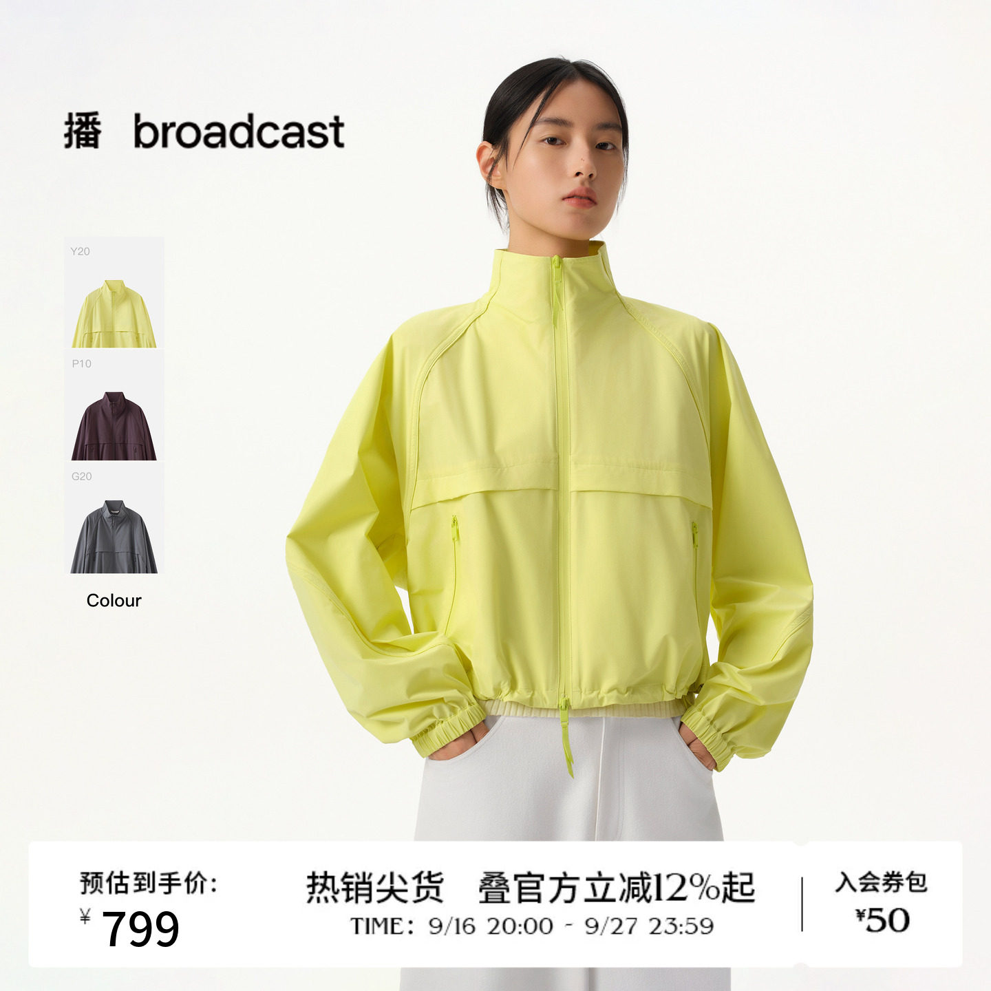 【轻户外高密四面弹】商场同款播26春夏休闲立领短外套BDT1WD1143图片