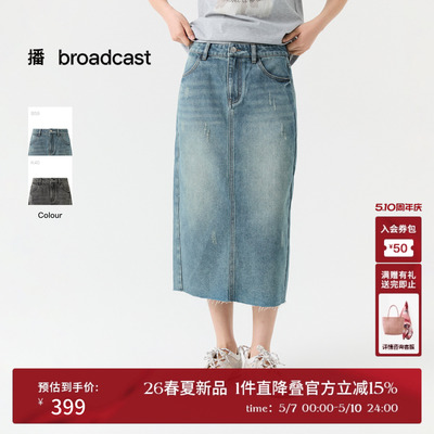 播复古直筒牛仔半身裙女26夏季新款高腰气质裙子DDT2BD5649
