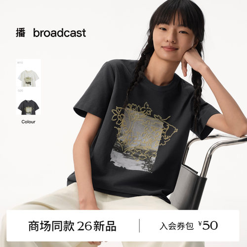 【商场同款】播26夏新品麻感索罗娜短袖圆领宽松T恤BDT2YD1740