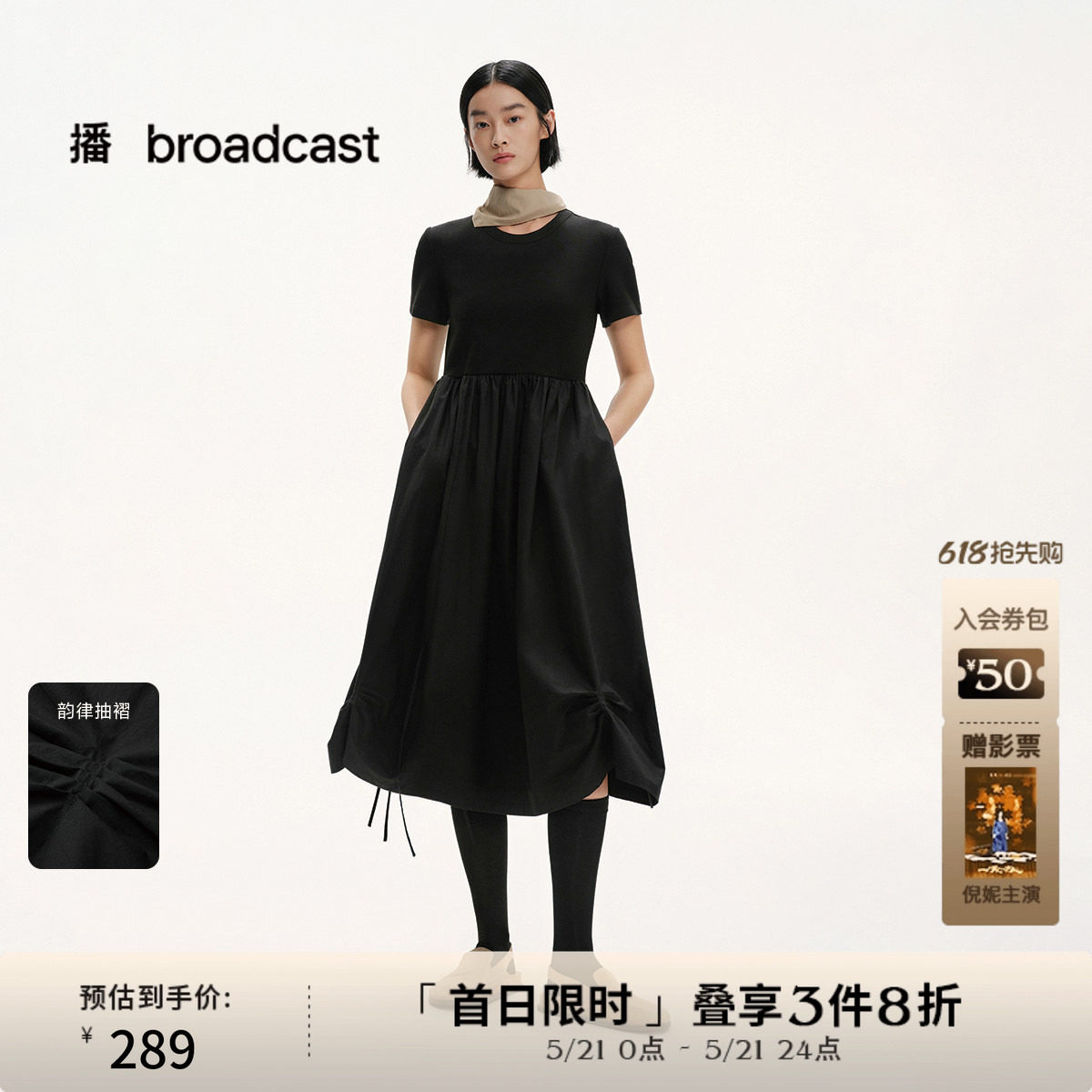 播商场同款收腰显瘦连衣裙女夏新款温柔大方短袖长裙BDS2LD2277