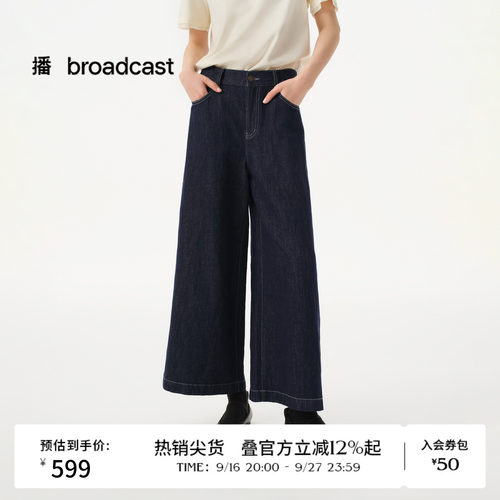 【商场同款】播26春夏简约通勤垂感阔腿牛仔裤宽松长裤BDT1KD1175