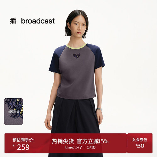 撞色圆领，立体H型