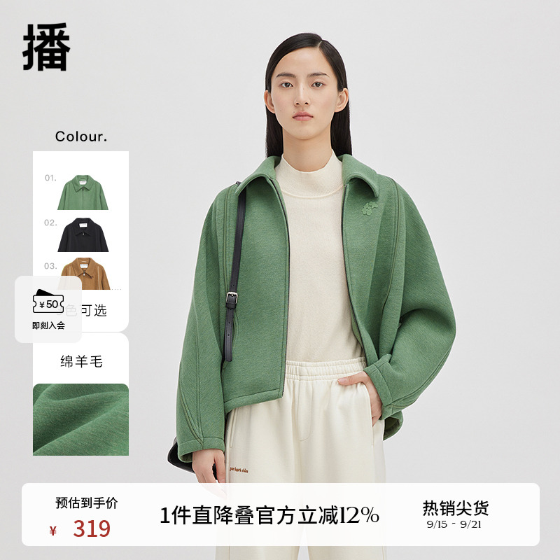 播设计感挺括长袖短外套