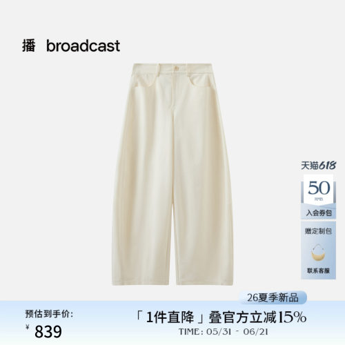 播商场同款白色通勤弯刀裤女26春季新款宽松休闲长裤BDT1KD1128