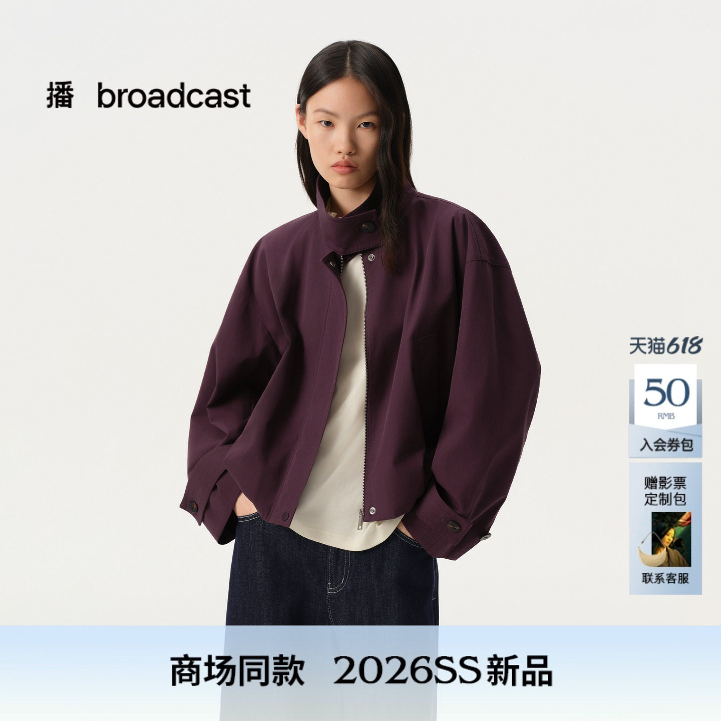 【天丝精梳棉】播商场同款摩登复古风短外套女26春新款BDT1WD1180