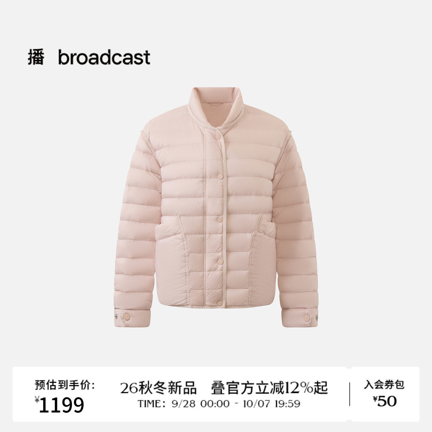 【90白鸭绒】播26冬新品短款立领排骨羽绒服女轻薄外套DDT4RD2032
