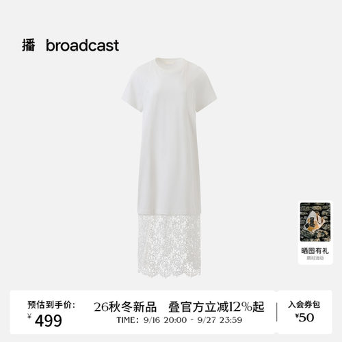 播纯棉短袖连衣裙蕾丝拼接直筒裙