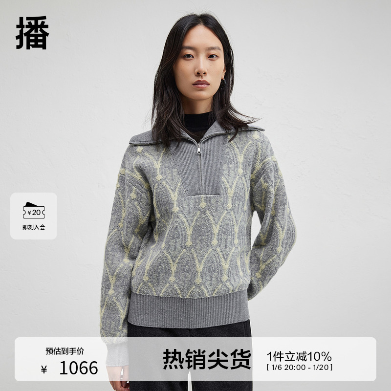 【羊毛】播商场同款半拉链翻领针织衫女24秋冬休闲毛衣BDR4SD3843