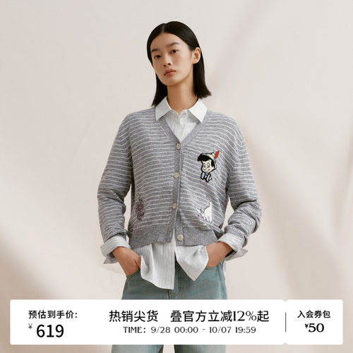 【匹诺曹合作】商场同款播26春夏新品条纹针织开衫BDT1UD1410