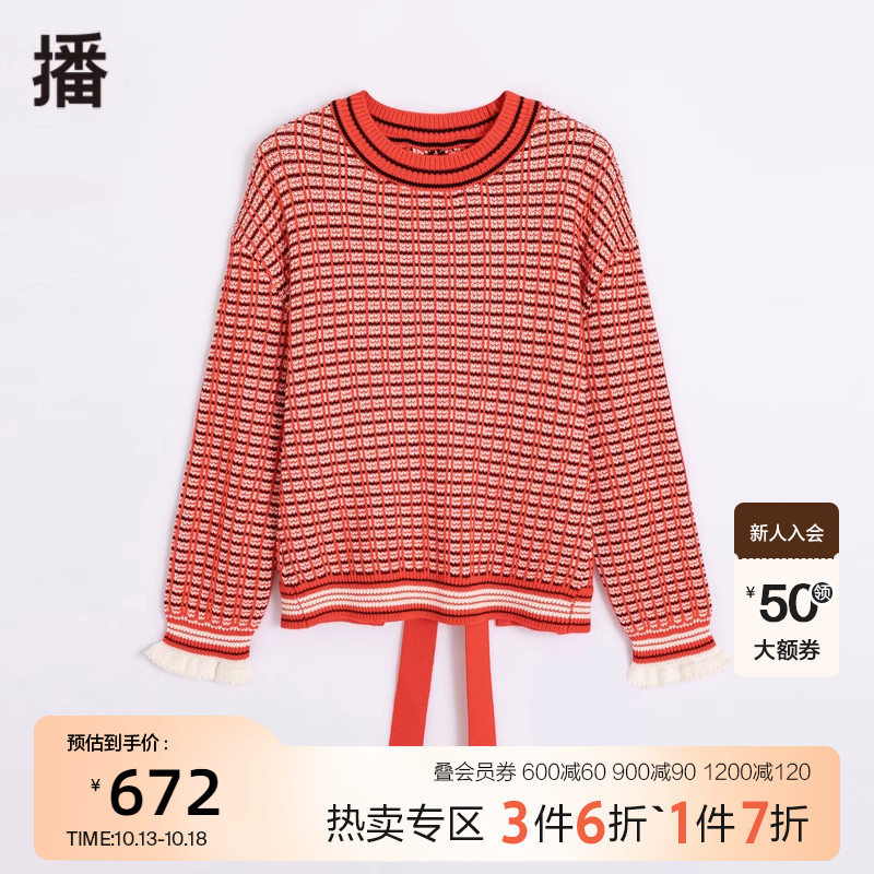 播冬季新款羊毛格纹设计感镂空后背系带宽松毛衫女BDP9SD9501