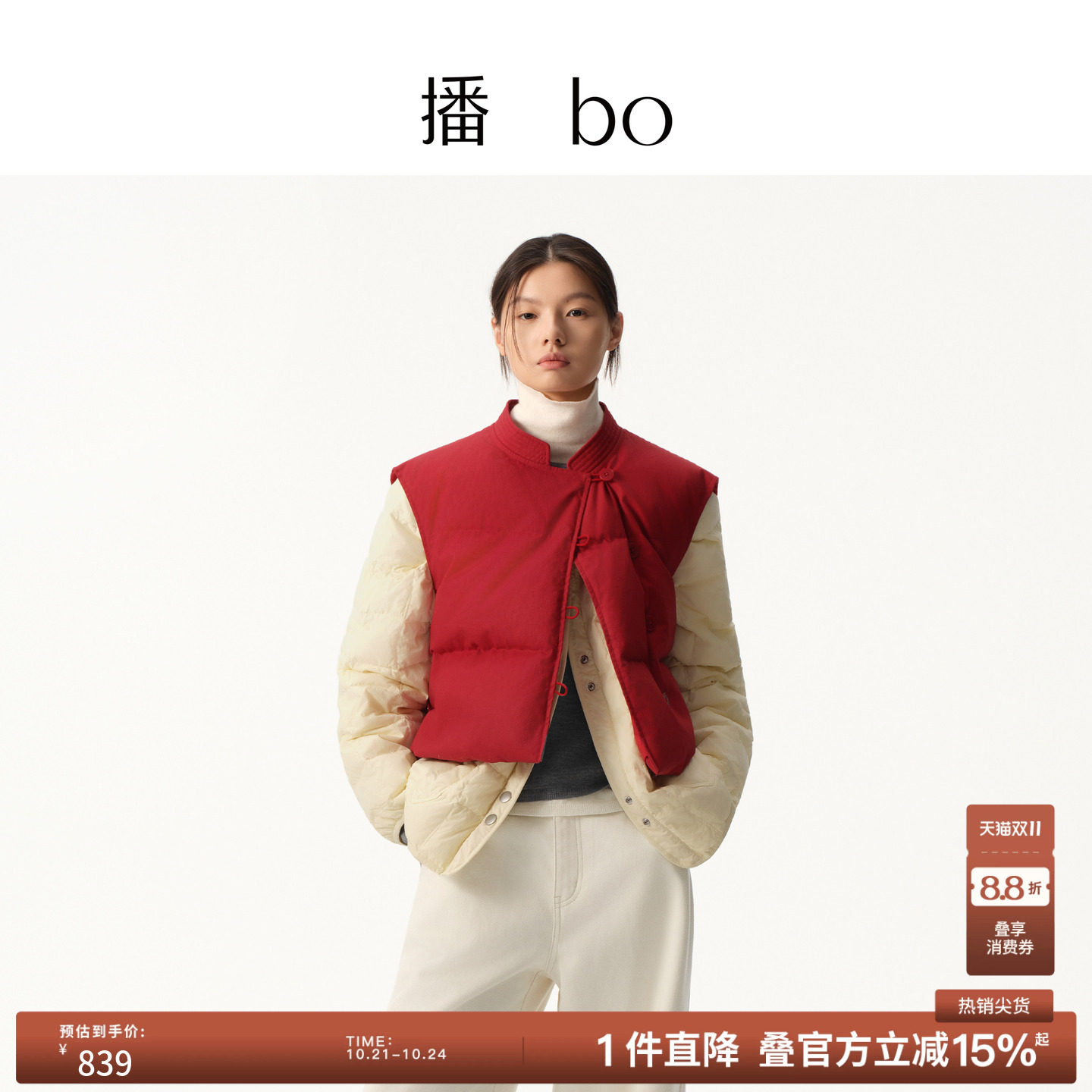 播 bo冬季中式立领保暖羽绒马甲女BDS4MD4714