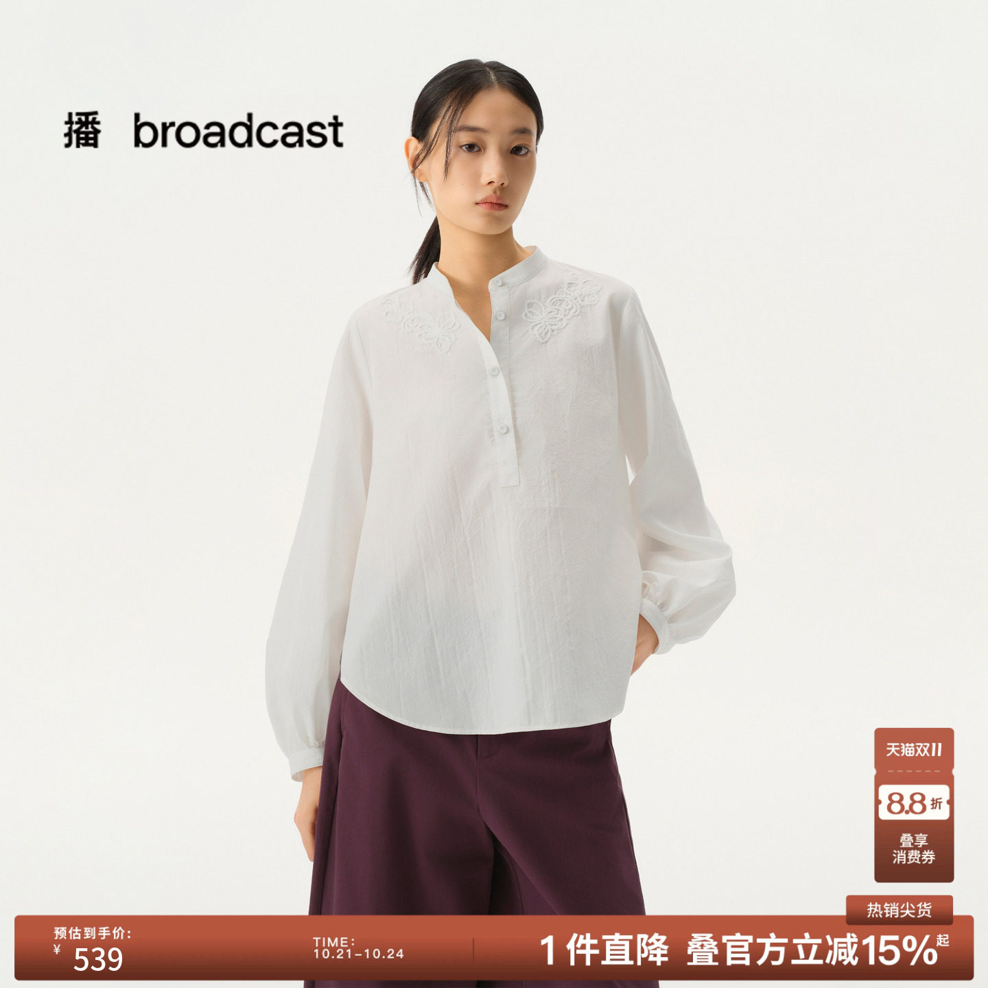 【商场同款】播26春秋新品马尾绣绣法松弛感宽松白衬衫BDT1HD1102