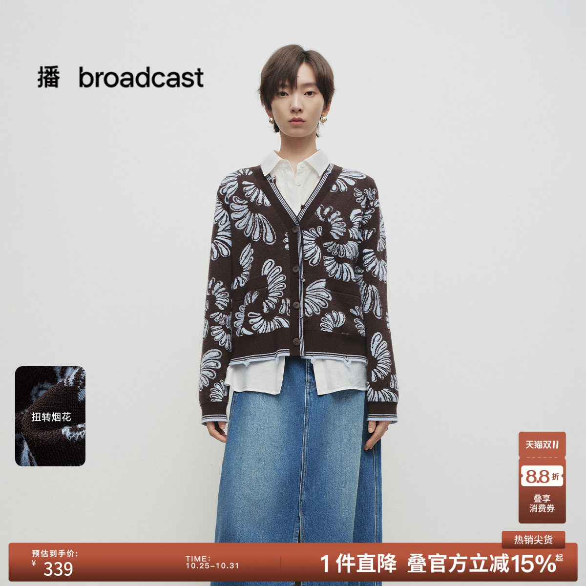 播春季提花V领针织衫女复古软糯显瘦毛衣BDS1UD1081