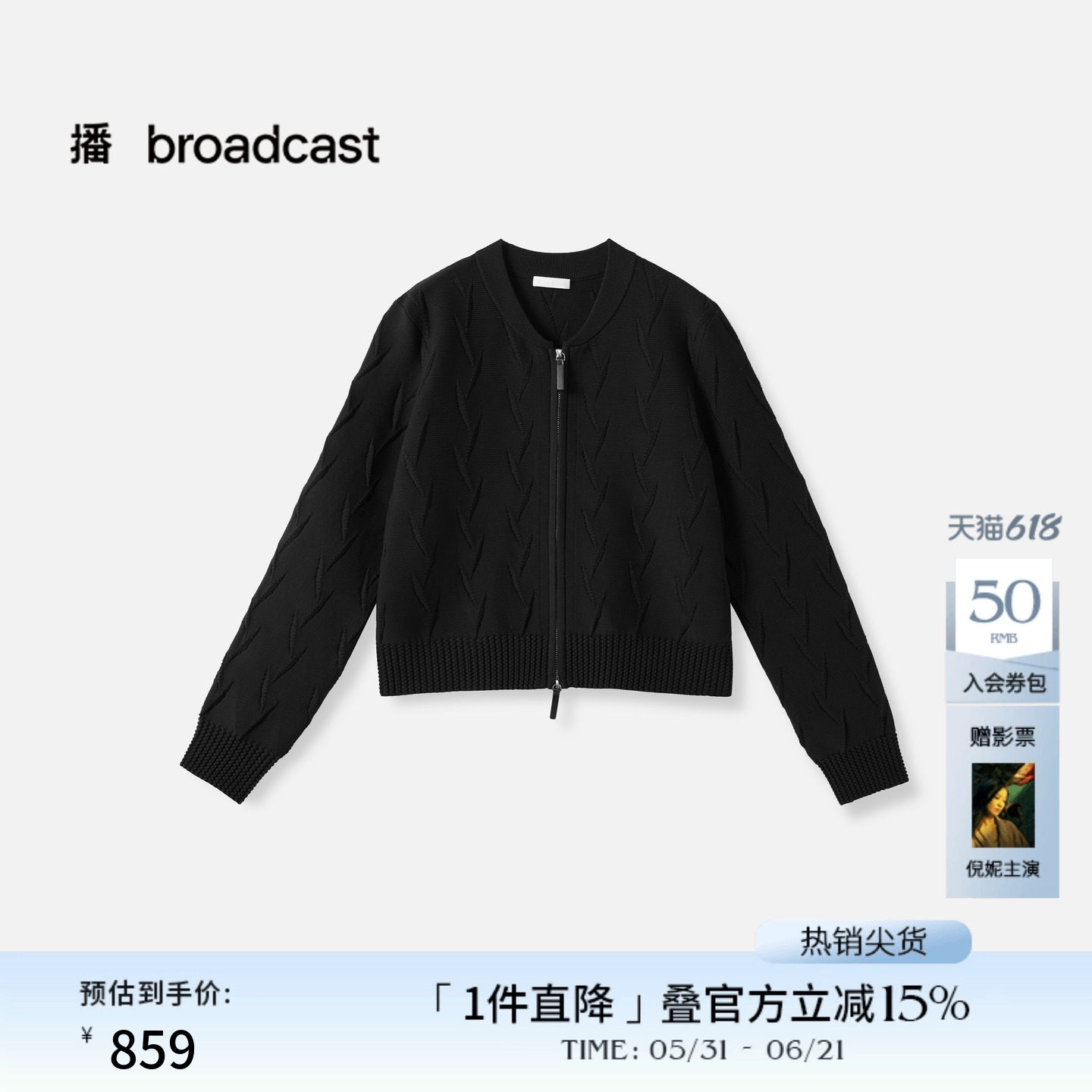 播商场同款棒球领宽松针织开衫女秋季新款拉链外套BDS3UD3230