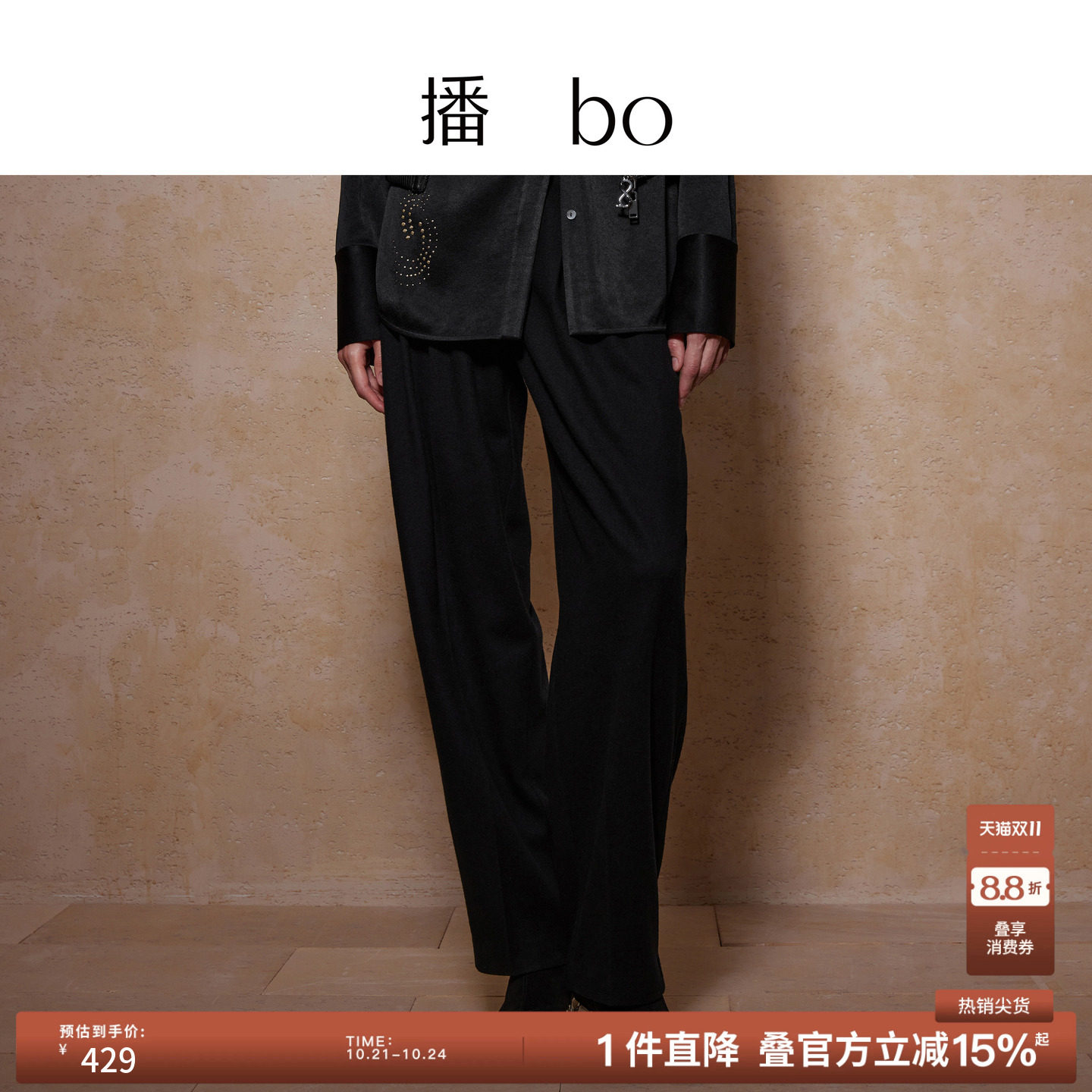 【羊毛】播 bo秋冬西装裤女高腰显瘦高级感气质长裤BDR4KD2614