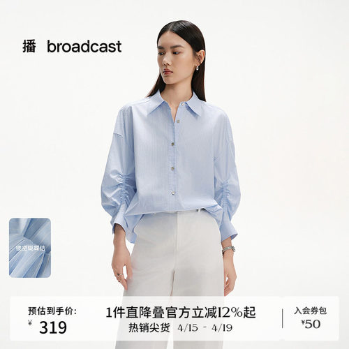 袖侧增加层次感褶皱