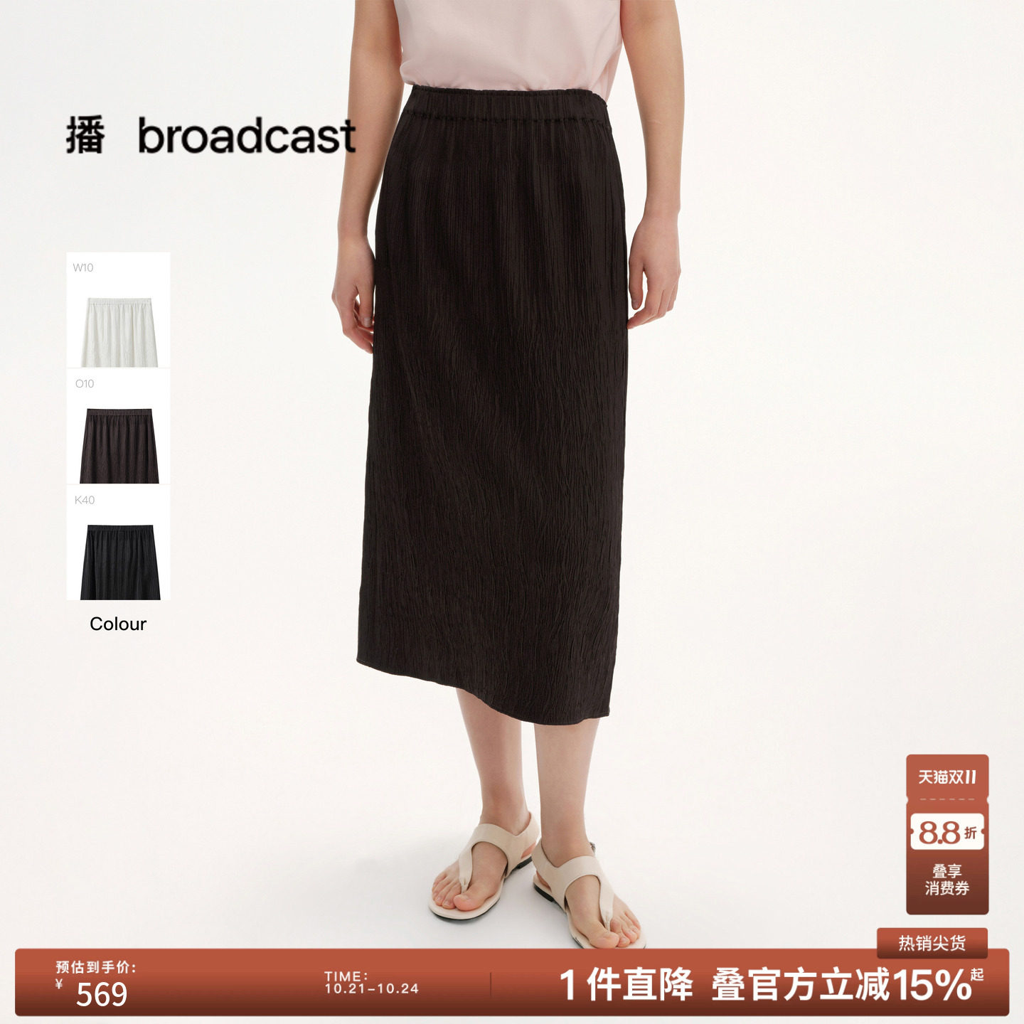 【醋纤半裙】播春夏直筒柔顺半身裙女垂感高腰中长款裙子
