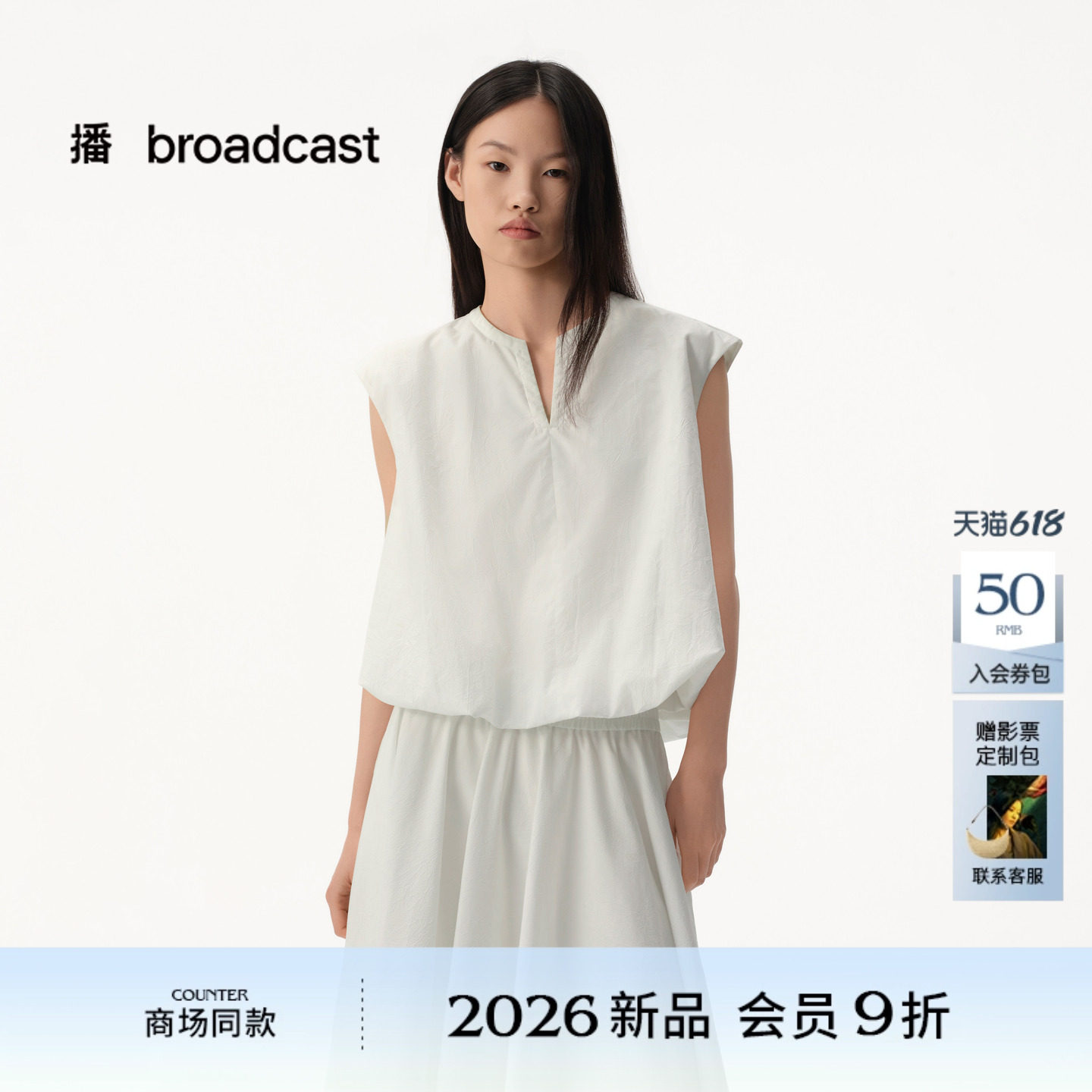 【自然压褶】肌理素爽棉 播洋气花苞无袖衬衫女26夏季BDT2HD1596