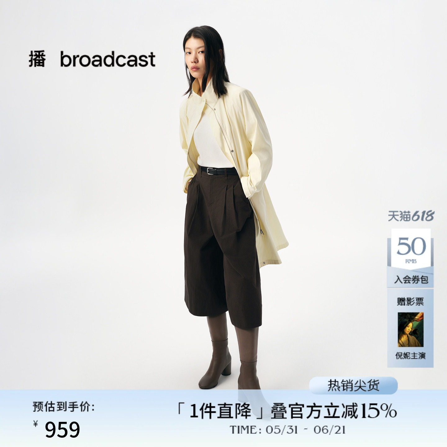 播商场同款黄色立领中长款风衣女秋新款宽松通勤外套BDS3FD3093
