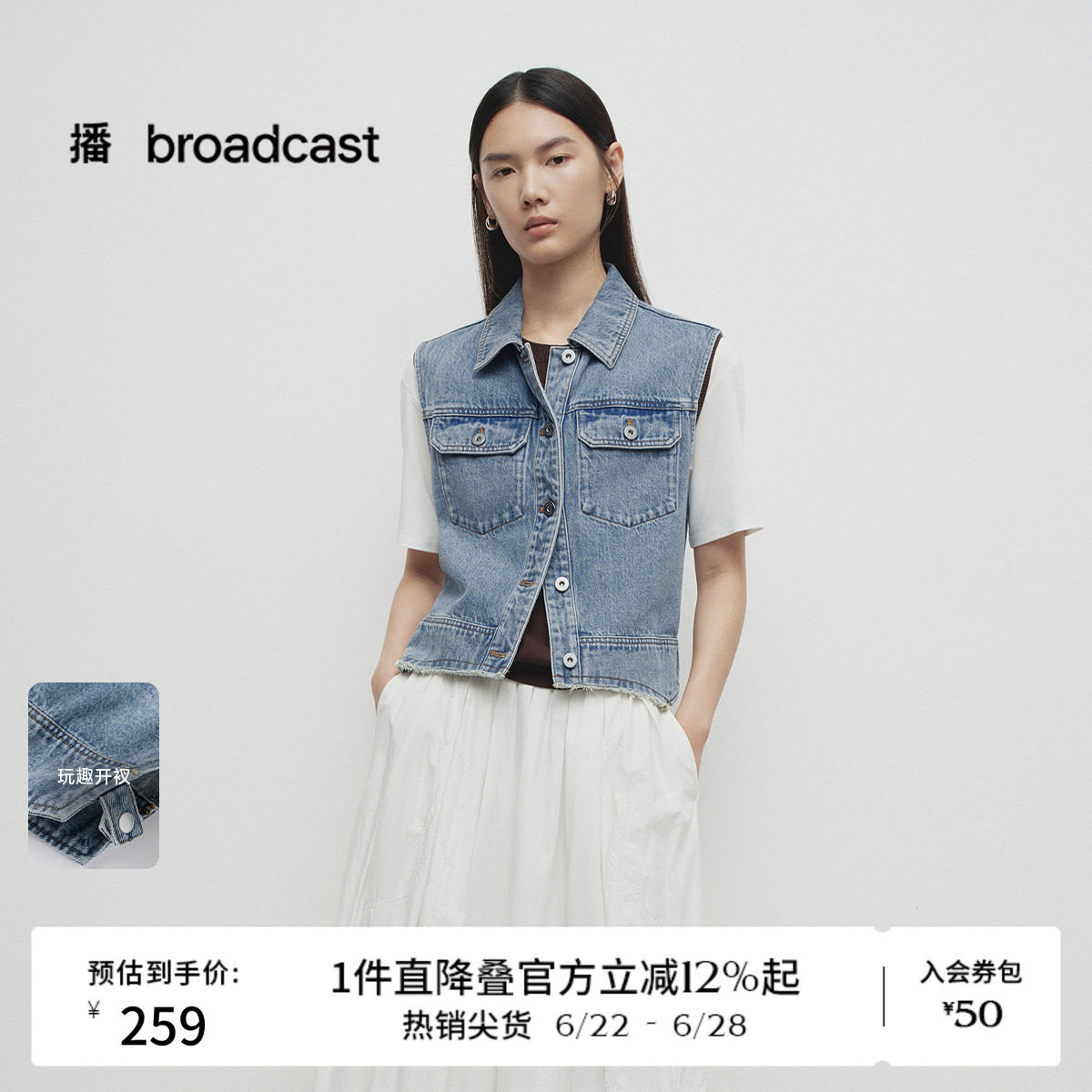 播商场同款复古牛仔马甲女春秋新款叠穿航海系上衣BDS1MD1545 - 实物图