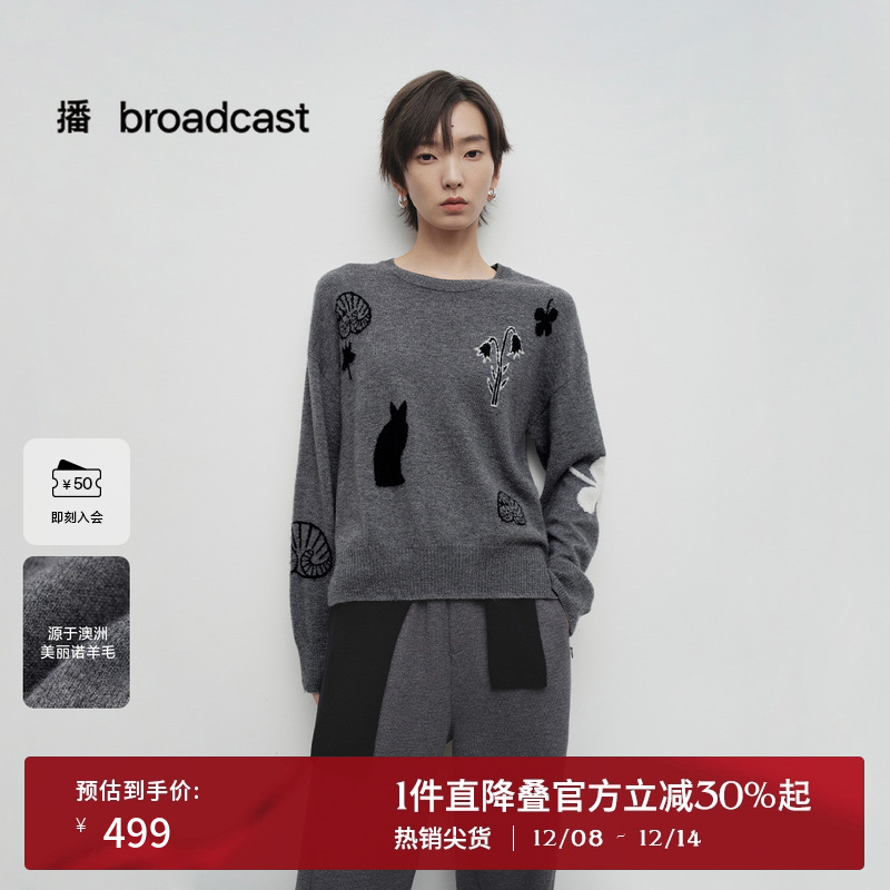 舒适简约罗纹圆领，多彩提花图案丰富自然