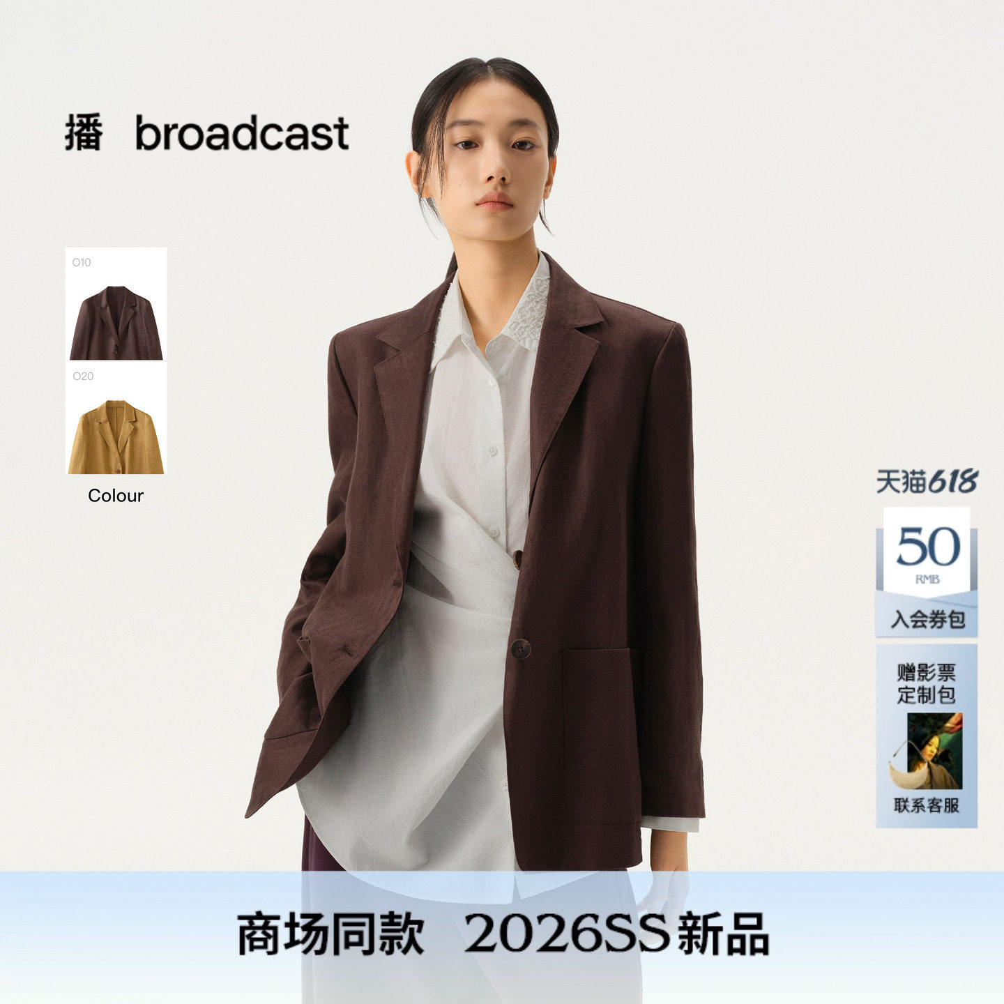 播商场同款宽松洋气西服女26春季新款复古时髦西装外套BDT1XD1123