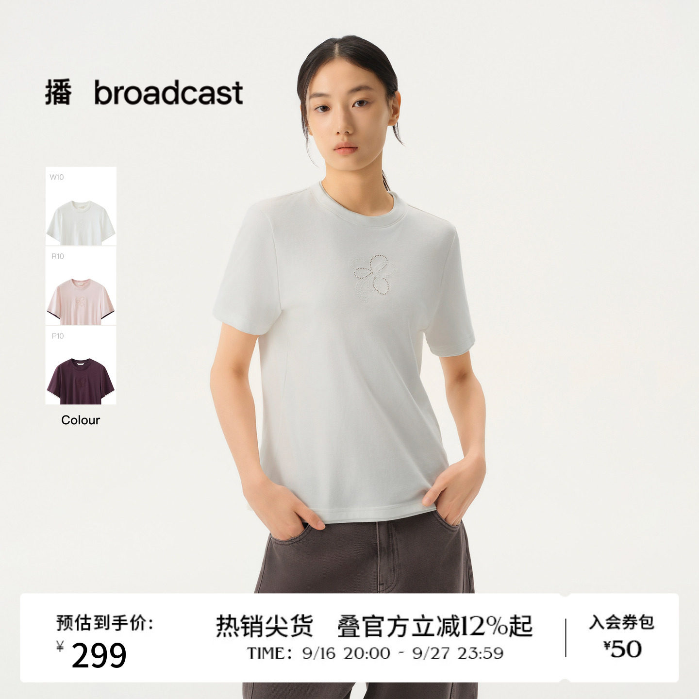 【商场同款】播26春夏白色宽松短袖T恤简约百搭上衣BDT1YD1378图片