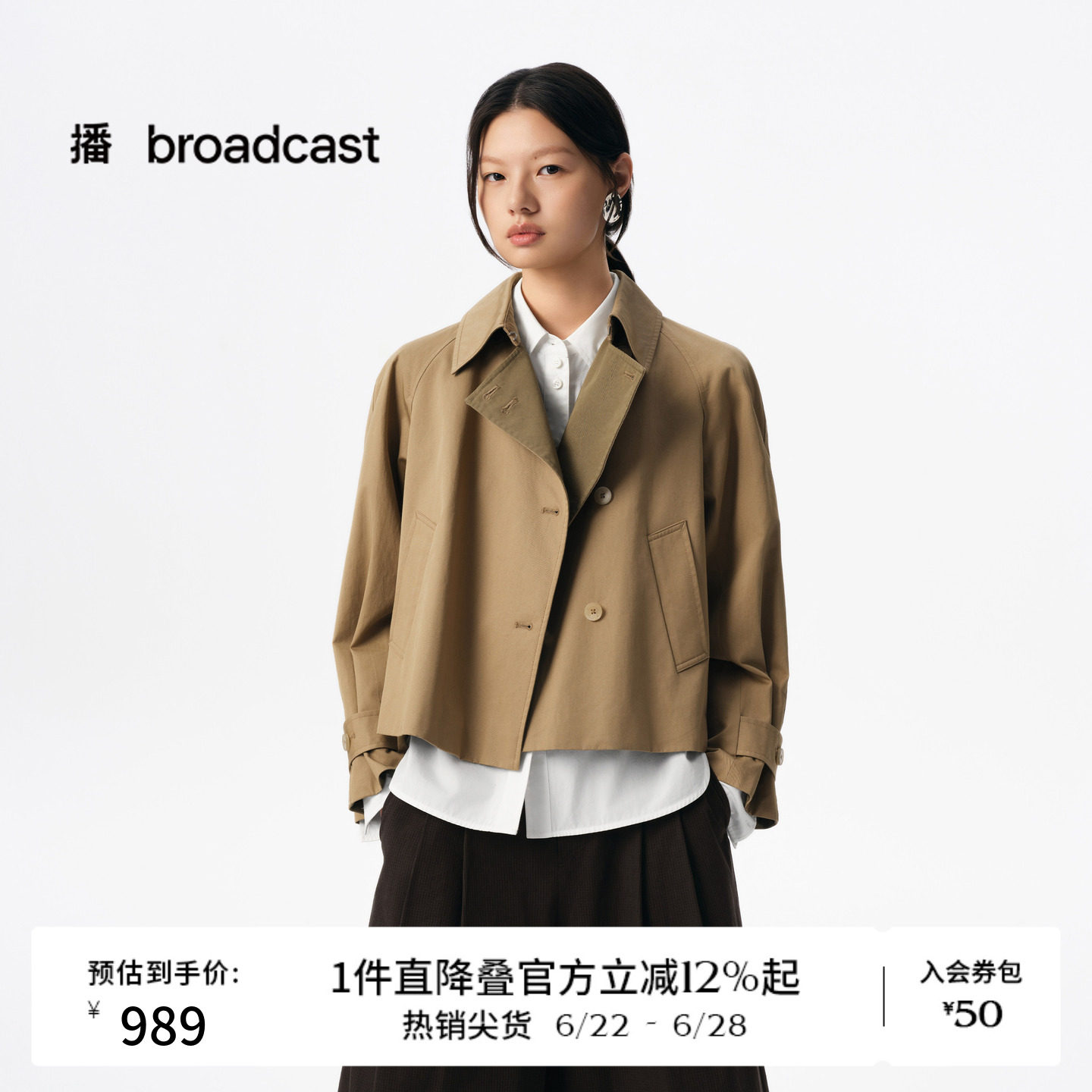播商场同款经典短款显瘦风衣女秋季新品宽松外套BDS3FD3086