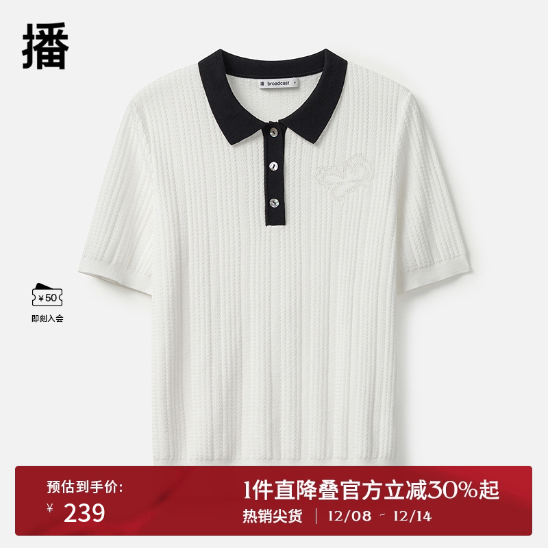 播商场同款Polo领航海撞色针织T恤女秋新提花薄款毛衣BDR8SD3382