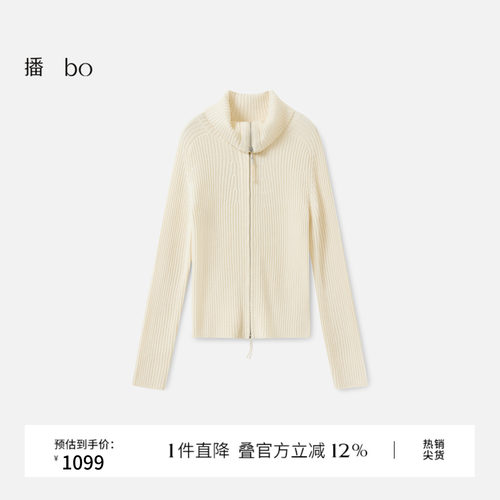 【羊毛】播 bo冬季修身拉链针织开衫女气质软糯上衣BDS4UD4765