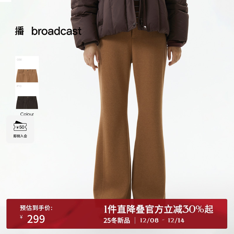 播时髦复古微喇休闲裤女2025冬季新款通勤显瘦长裤DDS4KD5166