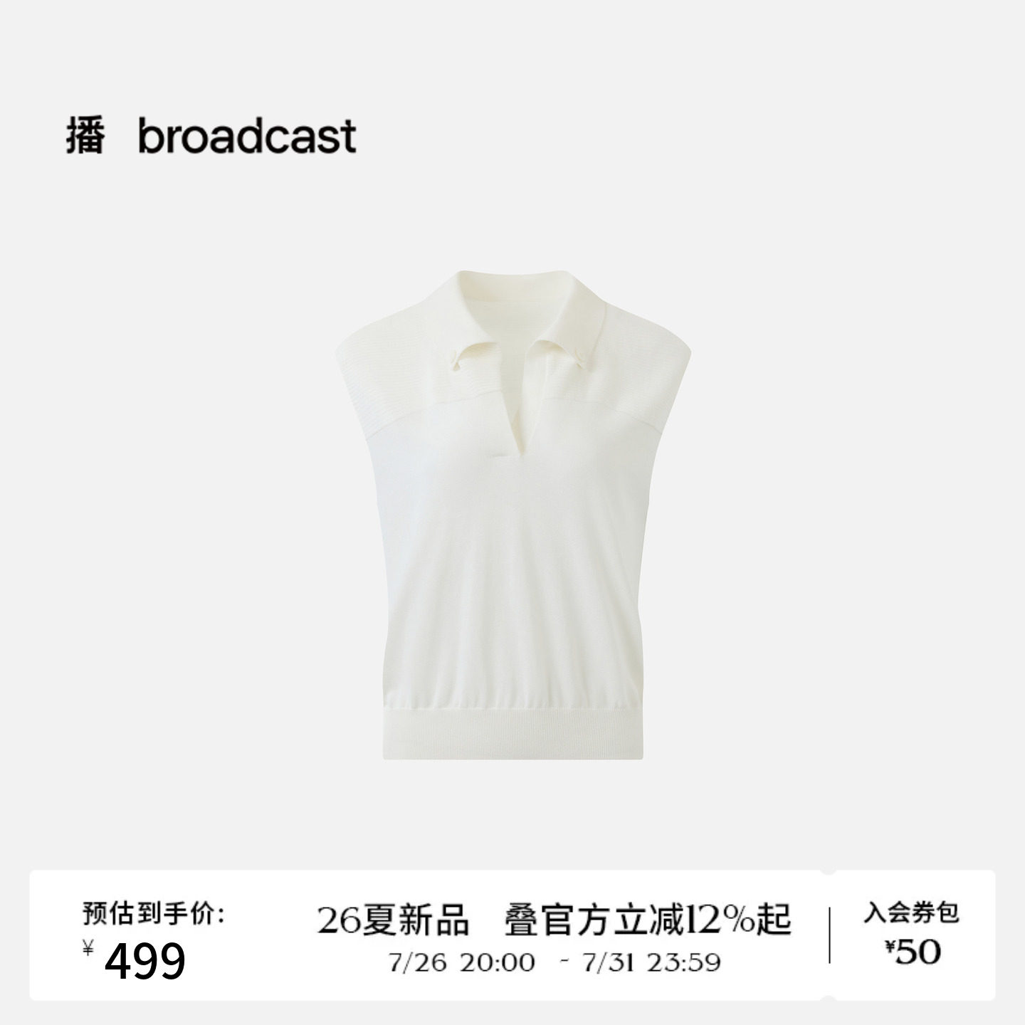 播26夏新品无袖针织衫女简约通勤纯色休闲宽松上衣DDT2SD5696