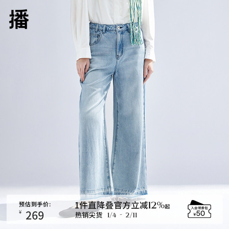 播阔腿牛仔裤女商场同款2024春夏新款梨型身材显瘦长裤BDR1KD0109,女装/女士精品,牛仔裤,淘宝优惠券,粉丝福利购,淘宝优惠卷